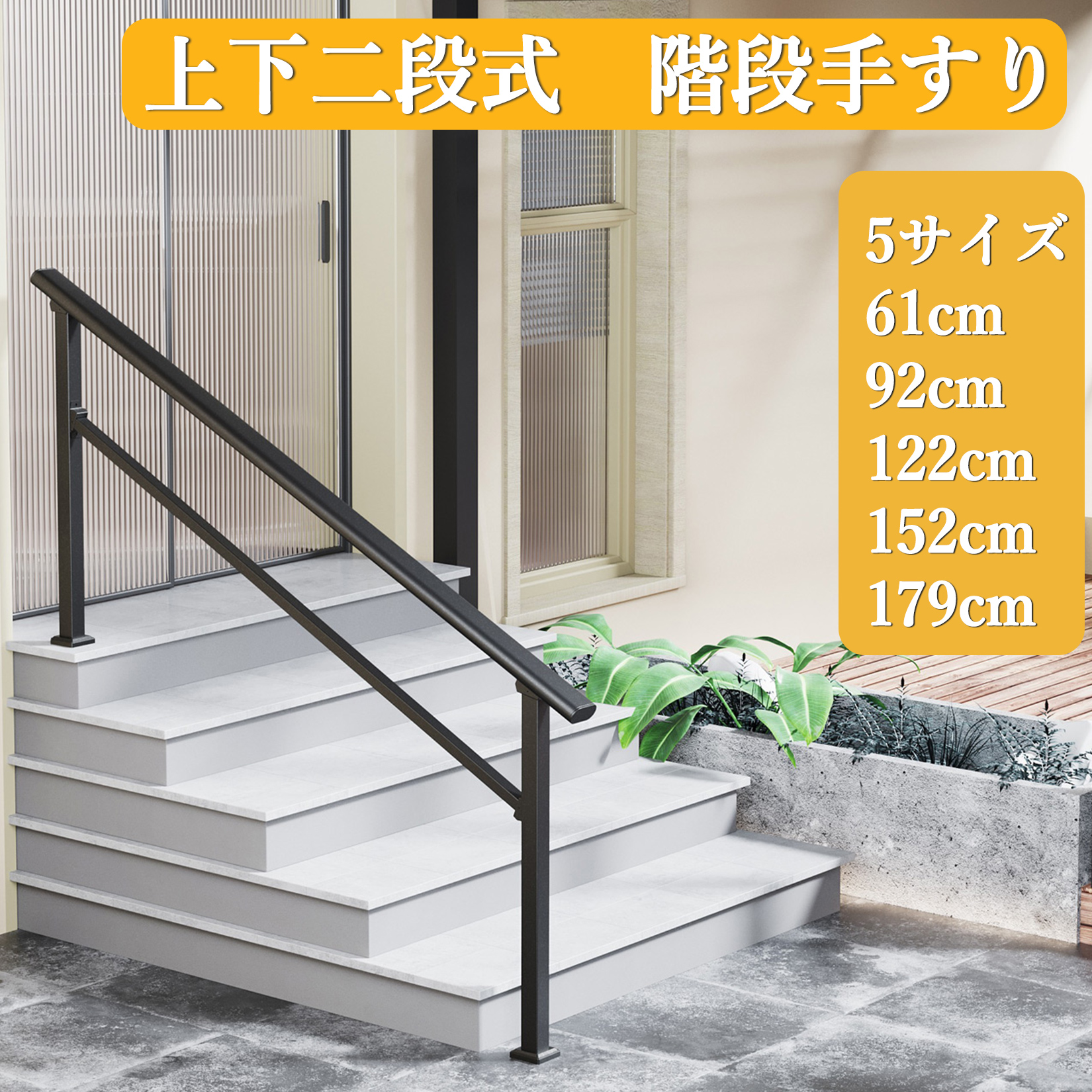 手すり 階段 屋外 玄関 室内 階段手すり 角度調整可能 傾斜納まり 公園