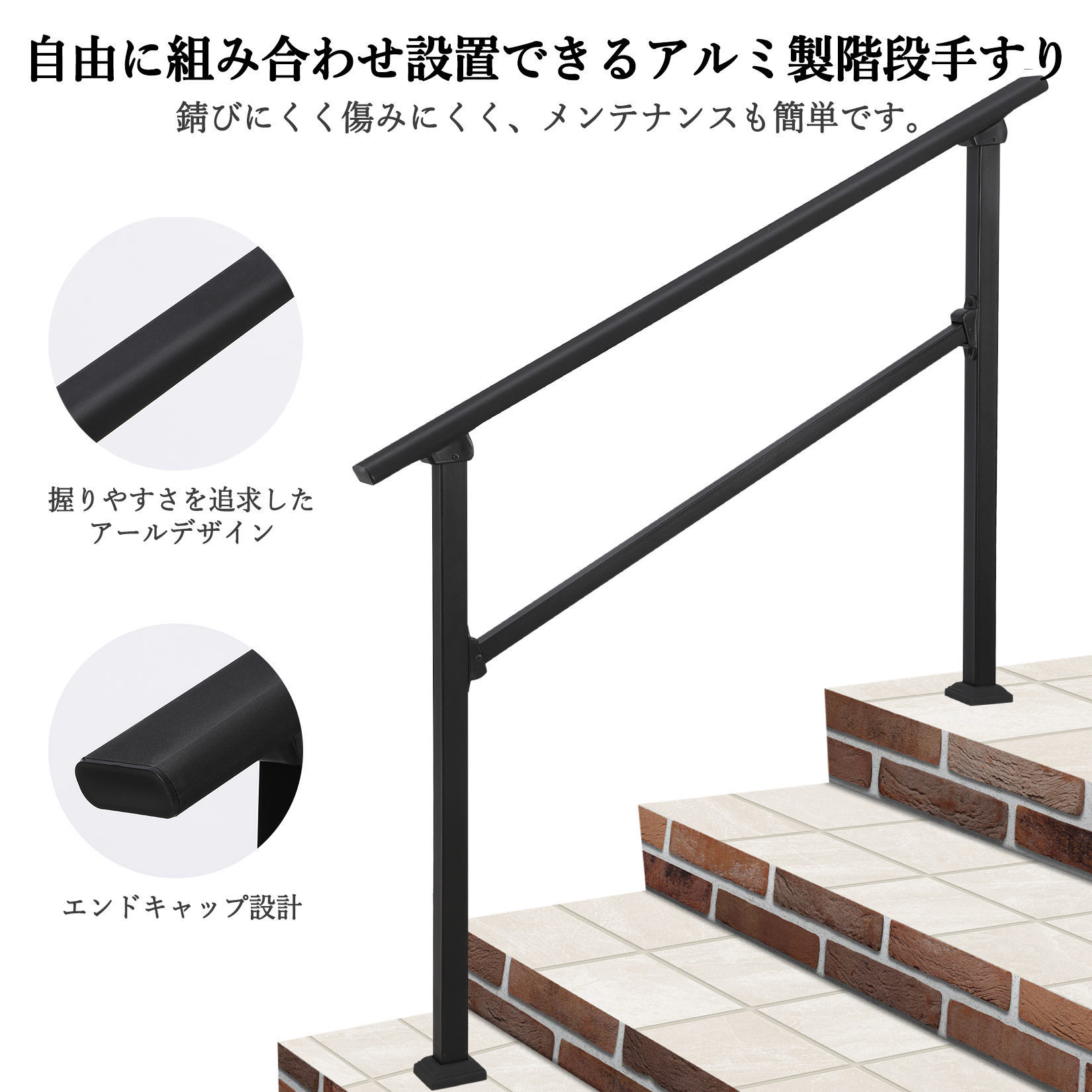 手すり 階段 屋外 玄関 室内 階段手すり 角度調整可能 傾斜納まり 公園