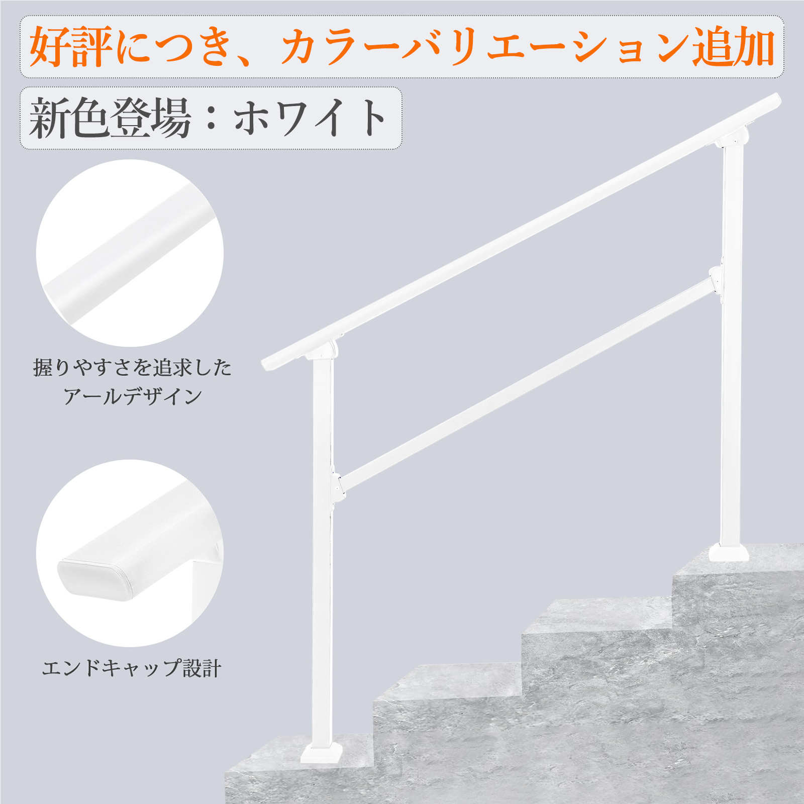 手すり 階段 屋外 玄関 室内 階段手すり 角度調整可能 傾斜納まり 公園