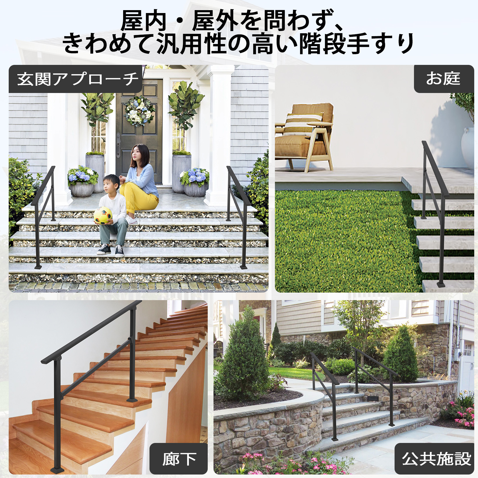 手すり 階段 屋外 玄関 室内 階段手すり 角度調整可能 傾斜納まり 公園