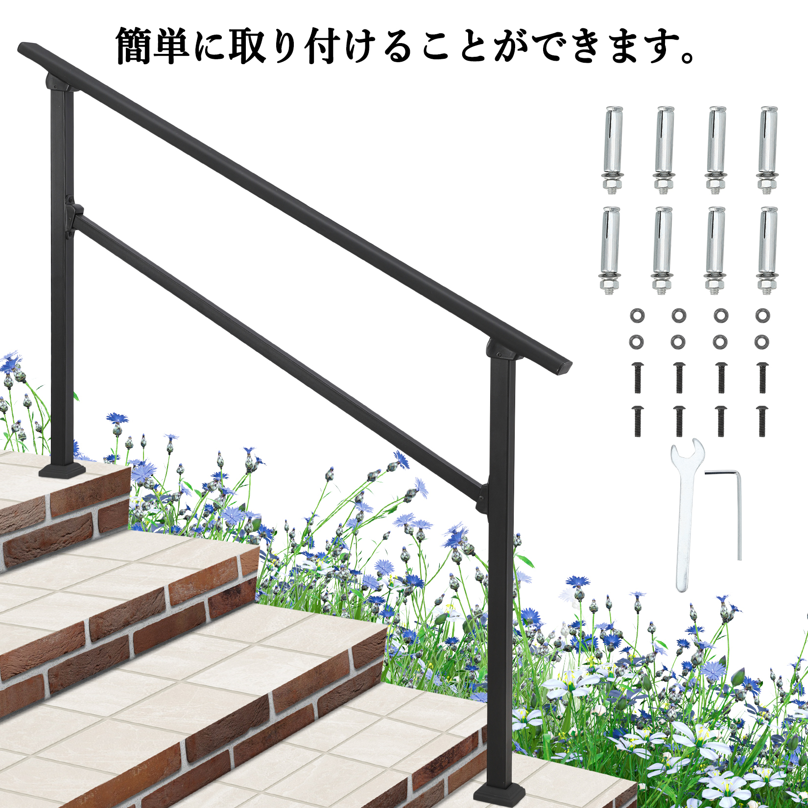 手すり 階段 屋外 玄関 室内 階段手すり 角度調整可能 傾斜納まり 公園