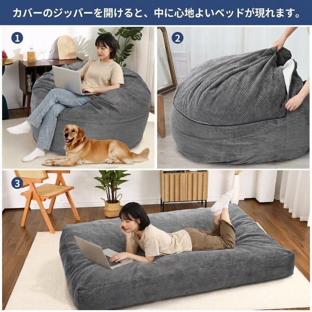 ビーンバッグチェア（家具、インテリア用品）のおすすめ人気商品一覧