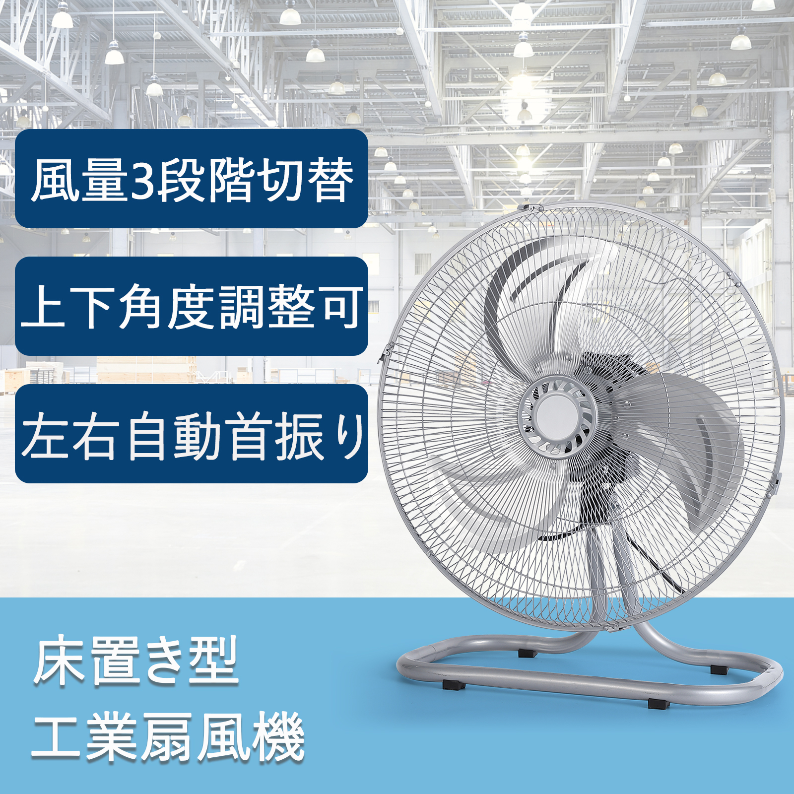 工場扇風機 41cm 大型 工業用扇風機 三脚式 首振り アルミ 扇風機 工業 