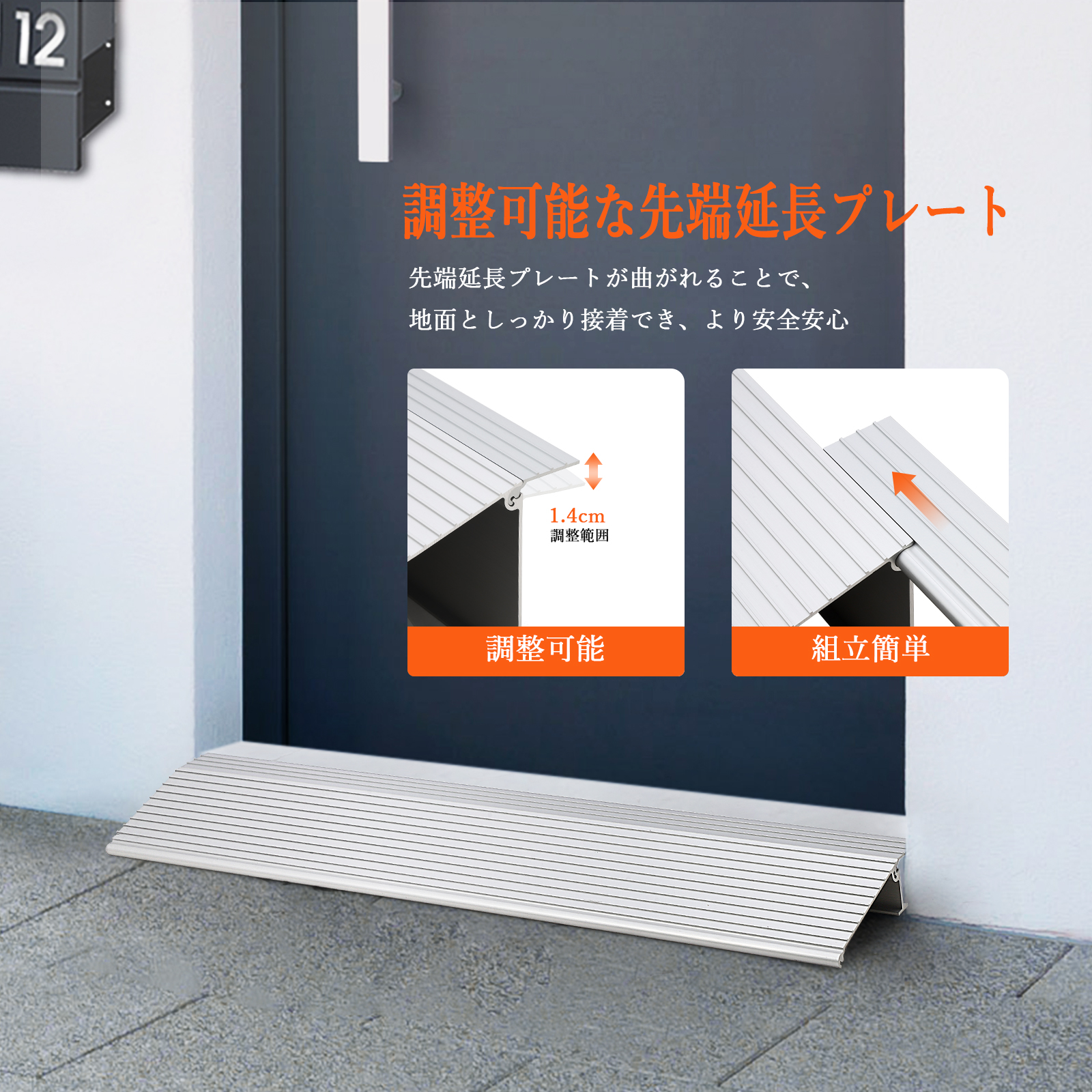 段差プレート 13cm スロープ 分割式 5cm 10cm 15cm 段差スロープ 段差