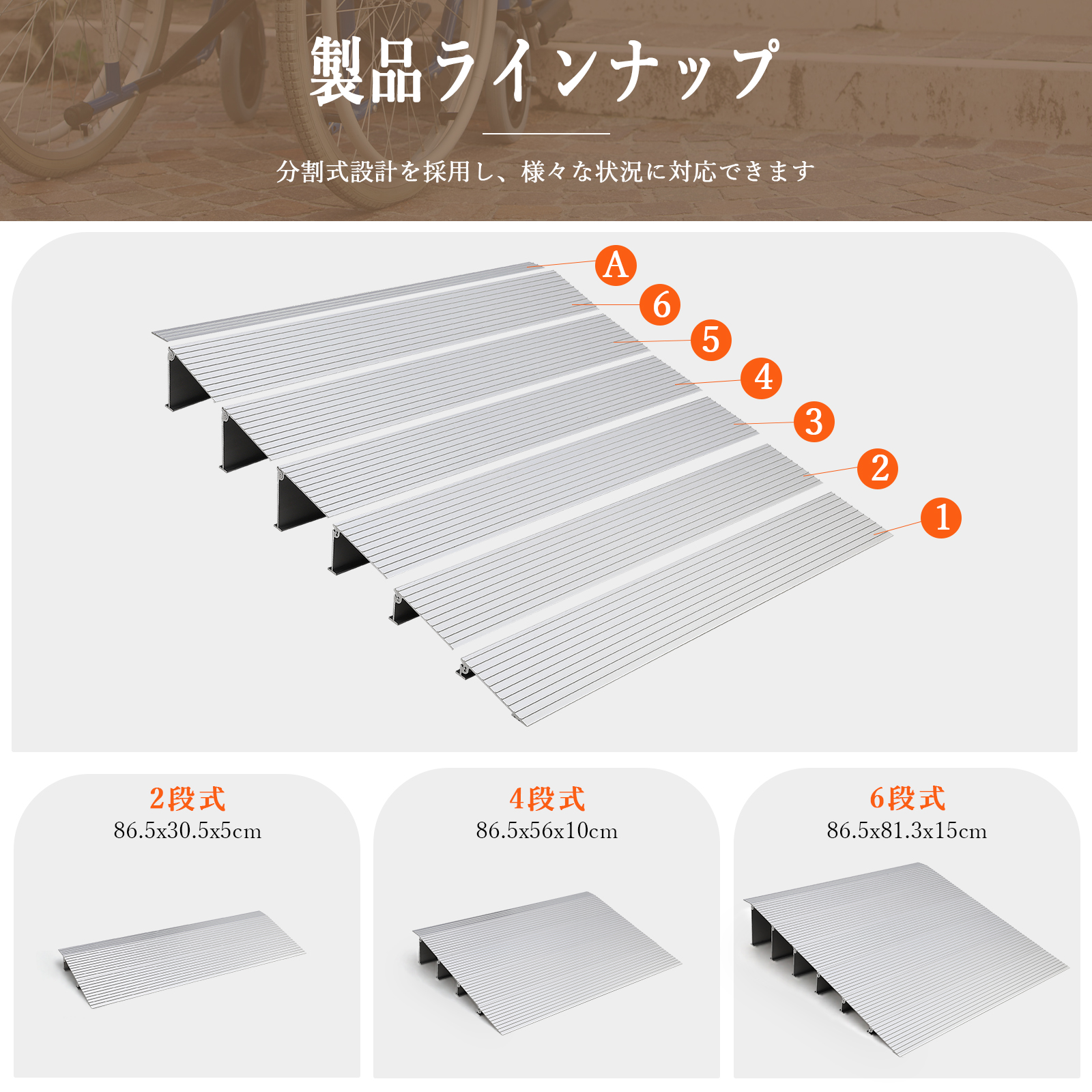 段差プレート 13cm スロープ 分割式 5cm 10cm 15cm 段差スロープ 段差