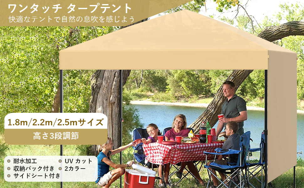 ワンタッチタープテント 2.5m 組立て簡単 サイドシート付属 高耐水加工 ワンタッチタープテント 2.5m 組立て簡単 サイドシート付属 高耐水加工
