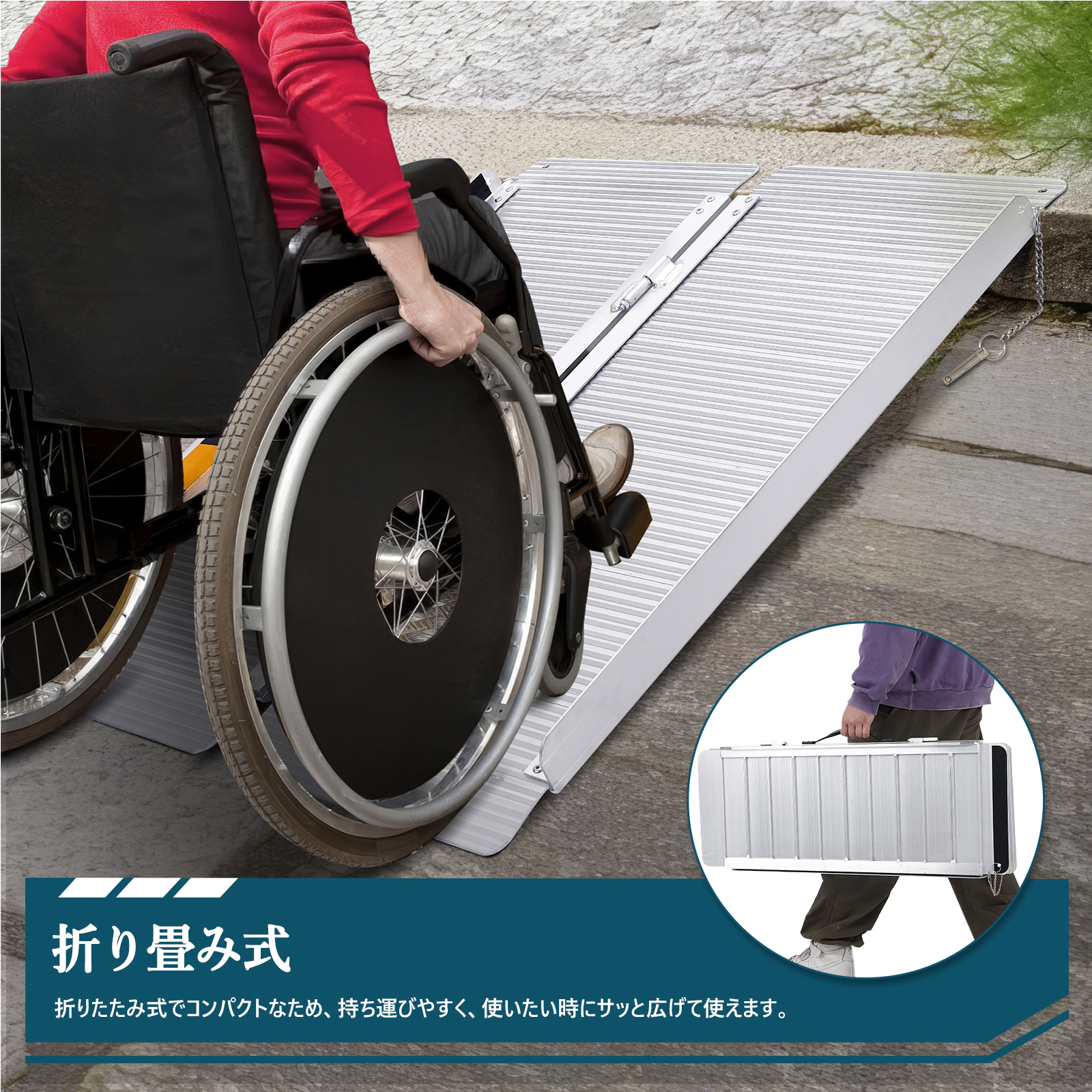 折り畳み式　車椅子スロープ 4つ折り 車いす用スロープ | アルミ製四つ折り - キカイヤ/工具のKIKAIYA