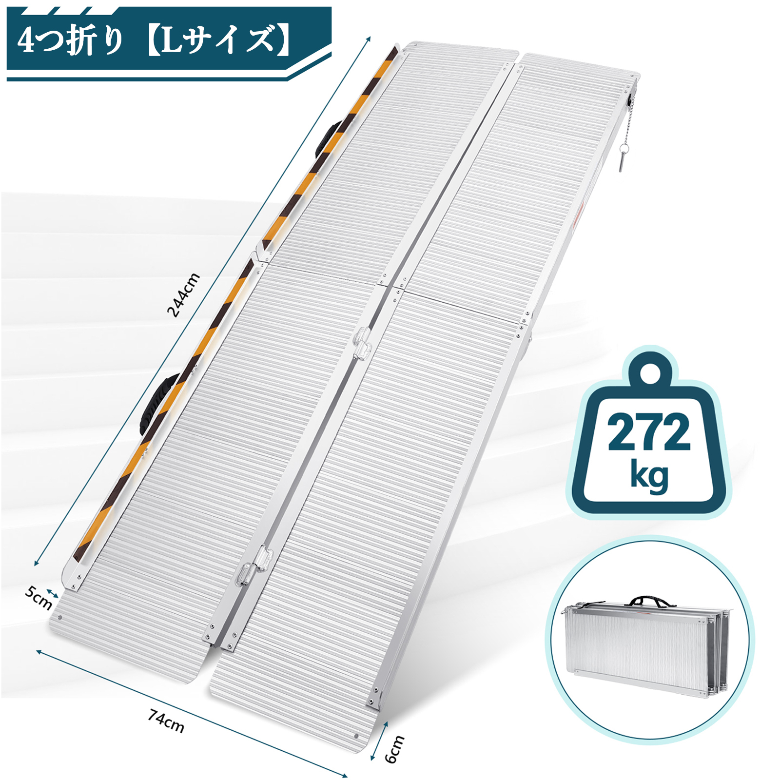 爆買 車椅子 スロープ 折りたたみ 段差 車いす 可動式 アルミ製