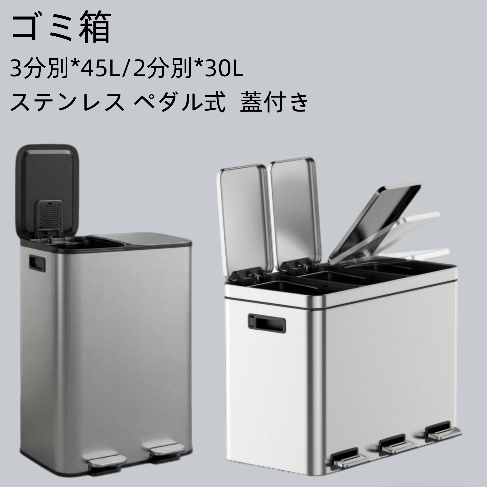 ステンレス ゴミ箱 3分別 分別収納 足踏み式 フタ付き サイレントクローズ キッチン おしゃれ ゴミ分別 耐指紋 内バケツ取り外し可能