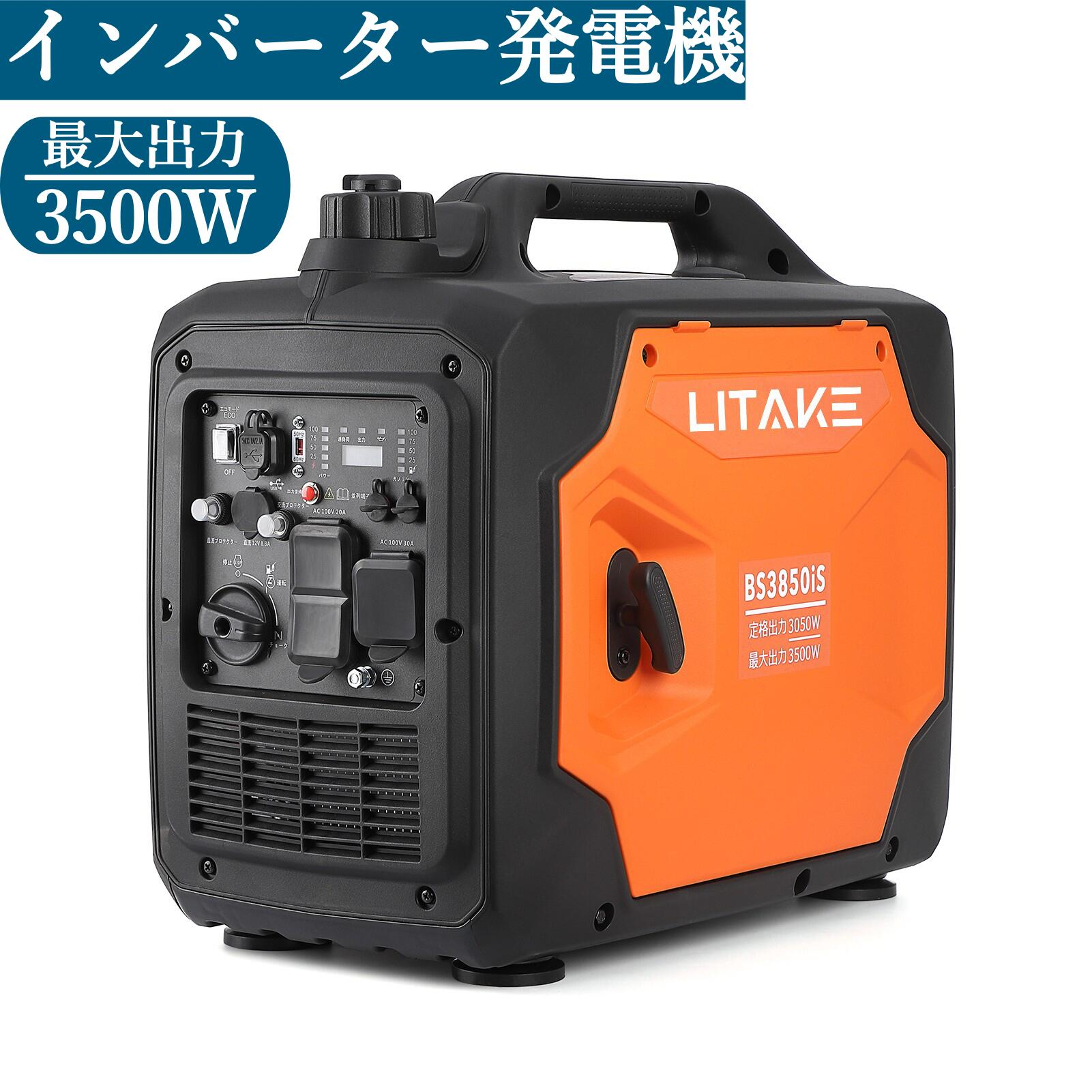 インバーター発電機 定格出力3.05kVA 最大3500W高出力 防音型 正弦波