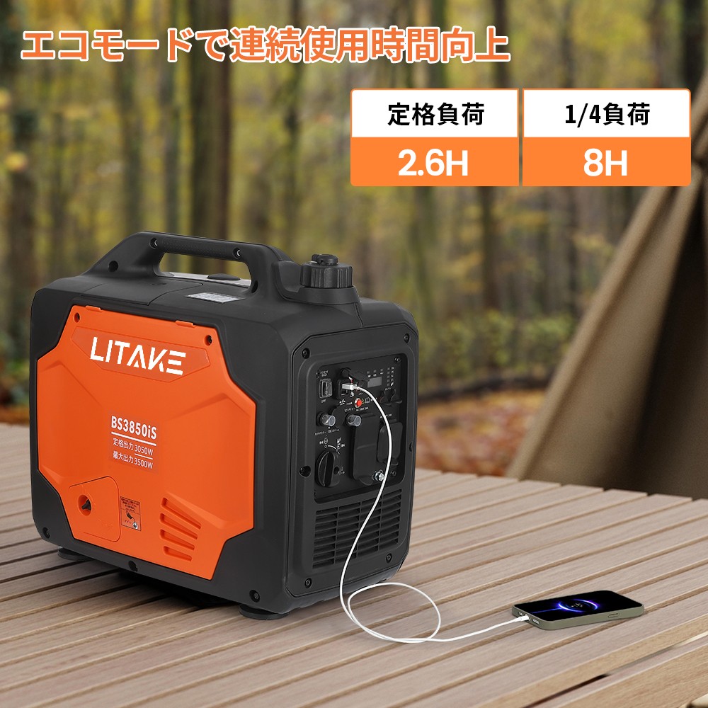 インバーター発電機 定格出力3.05kVA 最大3500W高出力 防音型 正弦波