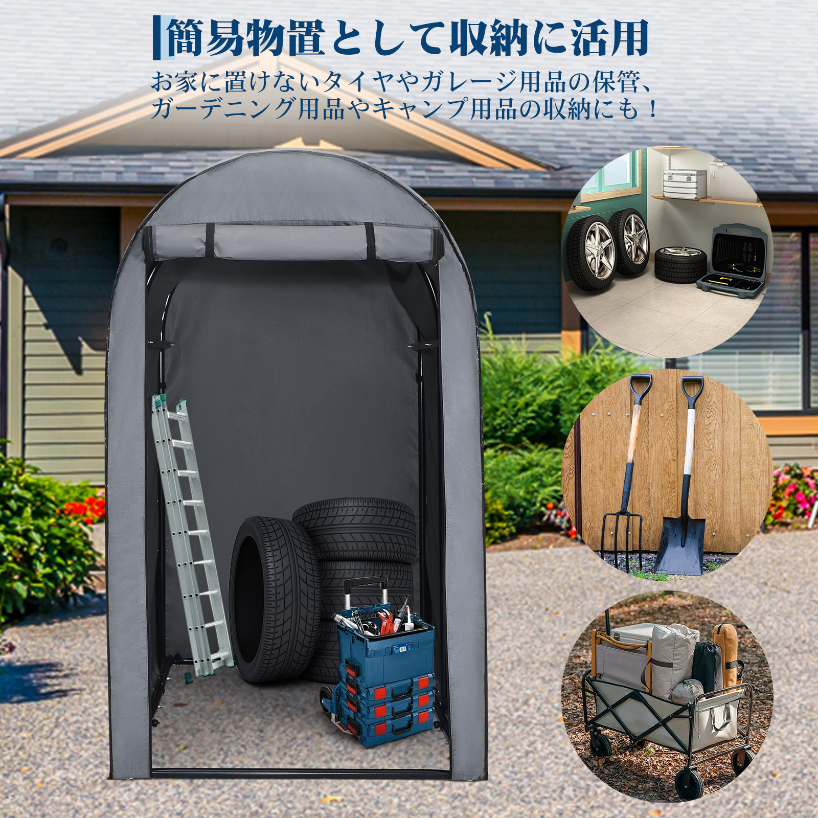 サイクルハウス サイクルポート 2台用 3台用 5台用 420D ガレージ 物置