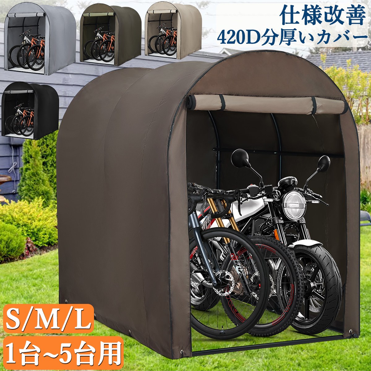 仕様改善 サイクルハウス サイクルポート 2台用 3台用 5台用 ガレージ