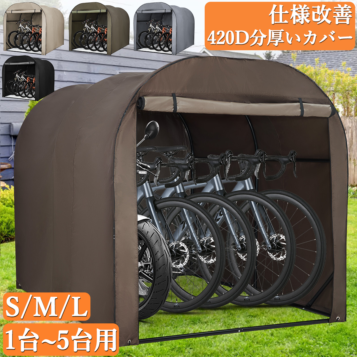 仕様改善 サイクルハウス サイクルポート 2台用 3台用 5台用 420D
