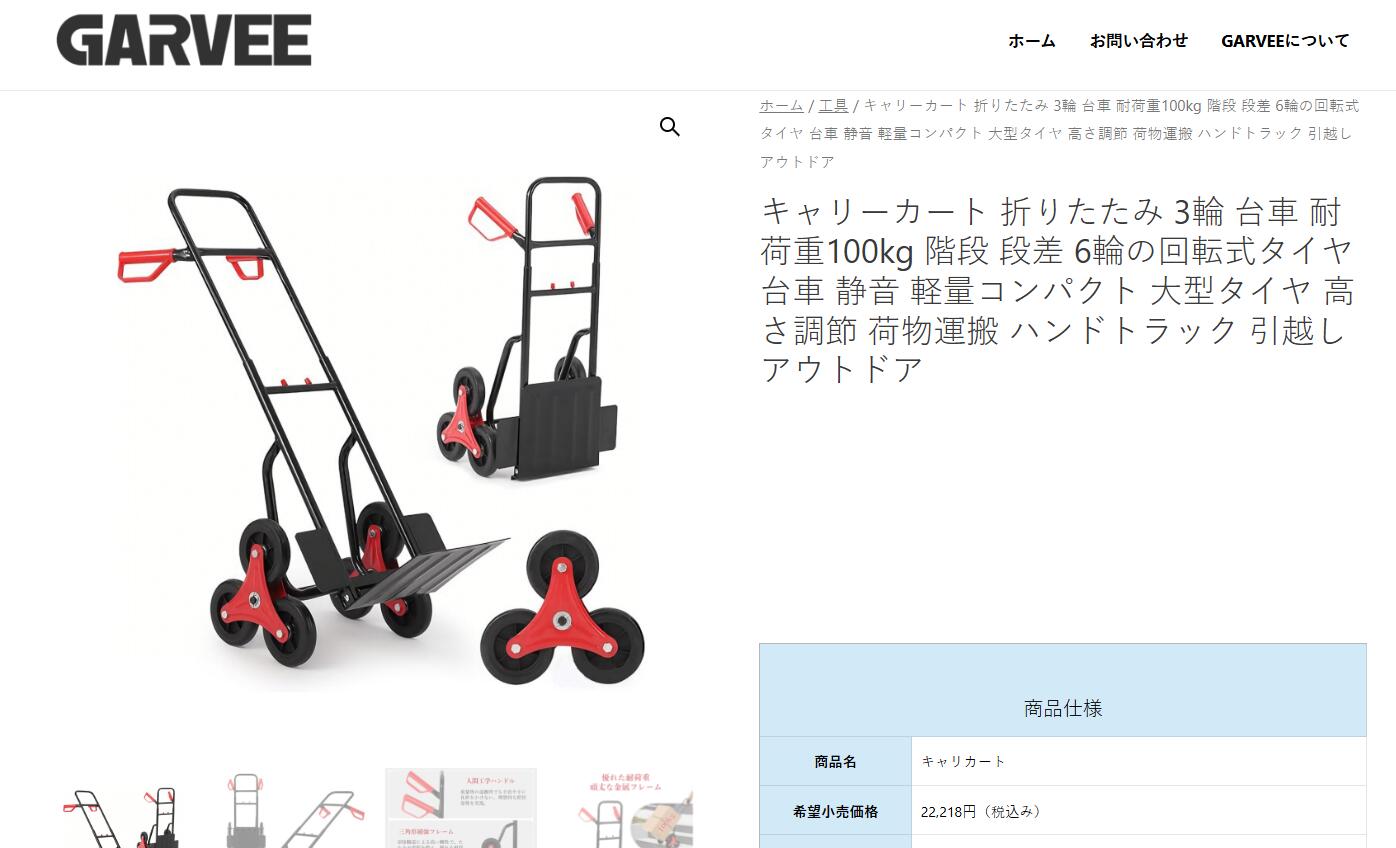 キャリーカート ハンドトラック 台車 折りたたみ式 耐荷重100kg 高さ