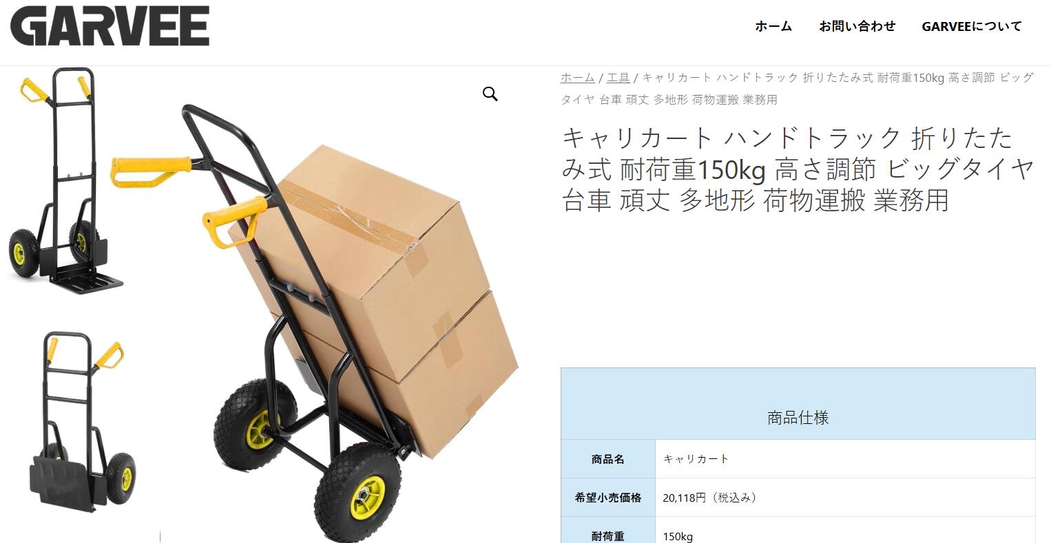 キャリーカート ハンドトラック 台車 折りたたみ式 高さ調節 耐荷重 