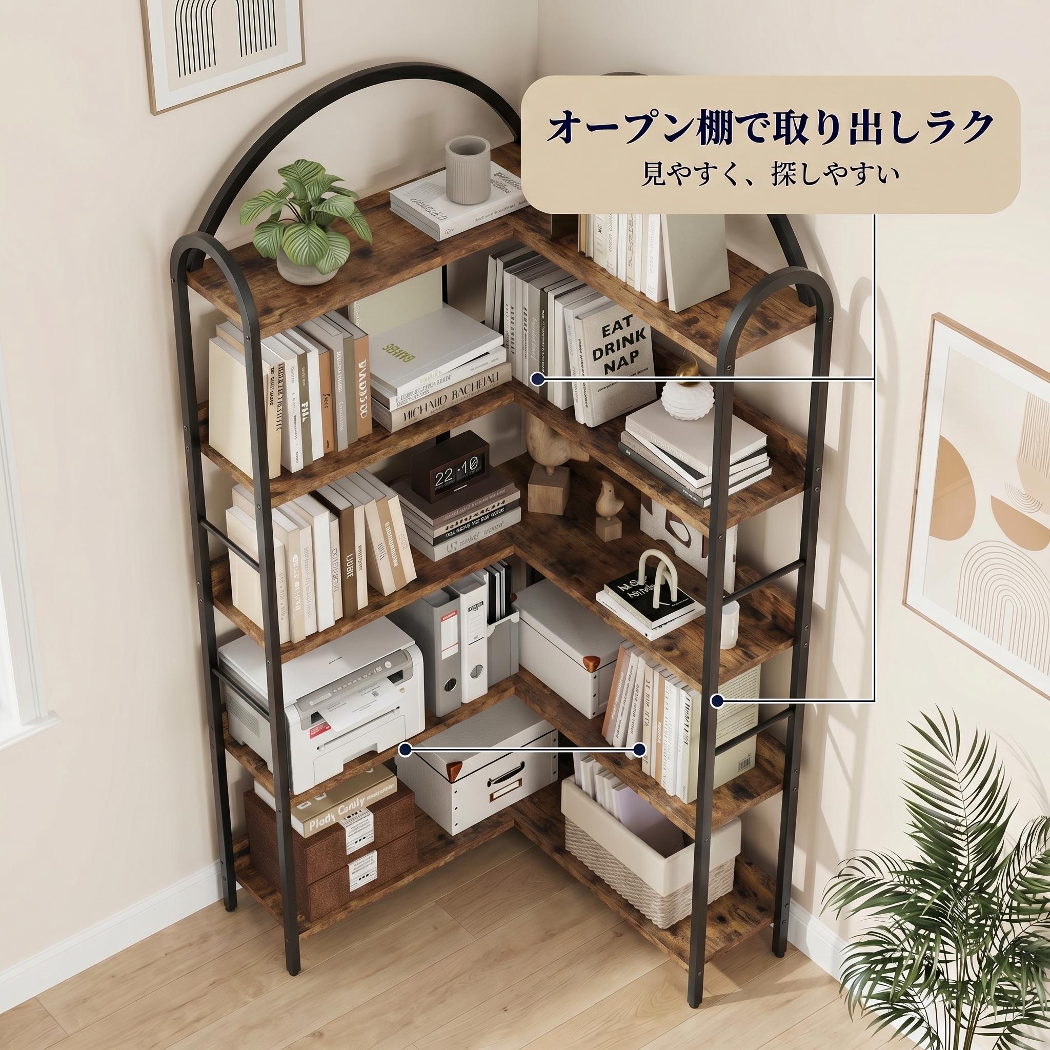 オープンシェルフ 5 段 本棚 L字型 コーナーラック 各棚耐荷重 36kg 幅
