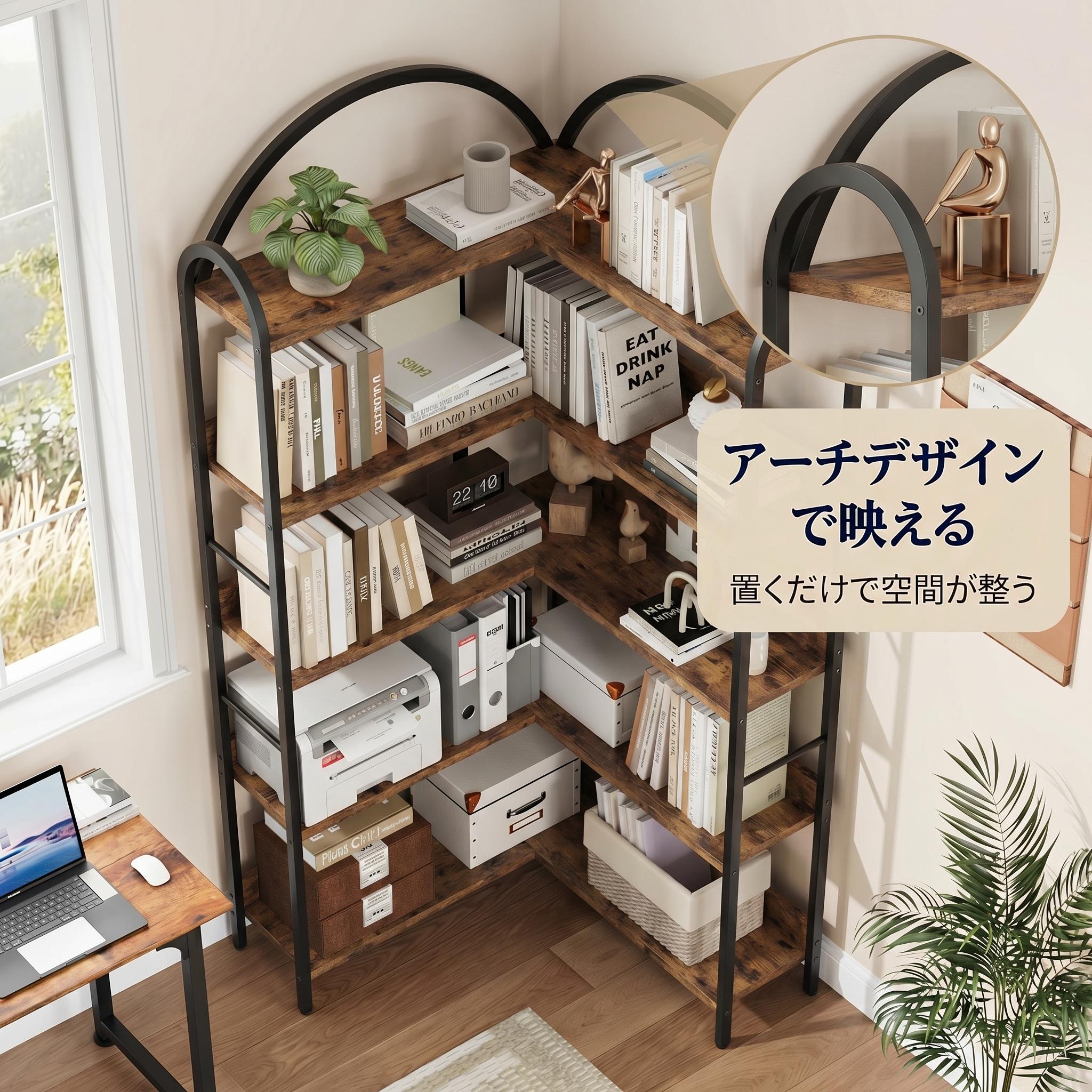 オープンシェルフ 5 段 本棚 L字型 コーナーラック 各棚耐荷重 36kg 幅