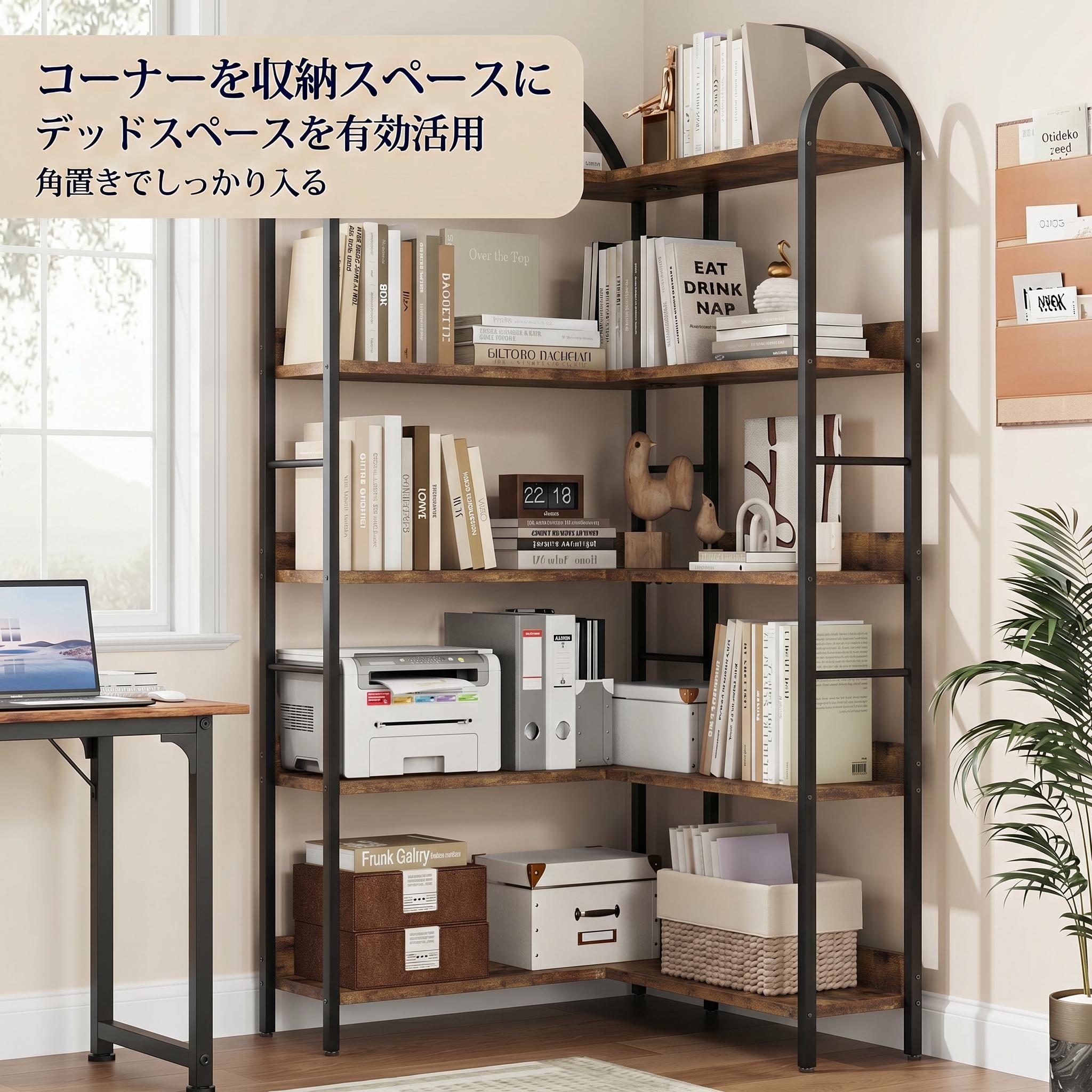 オープンシェルフ 5 段 本棚 L字型 コーナーラック 各棚耐荷重 36kg 幅
