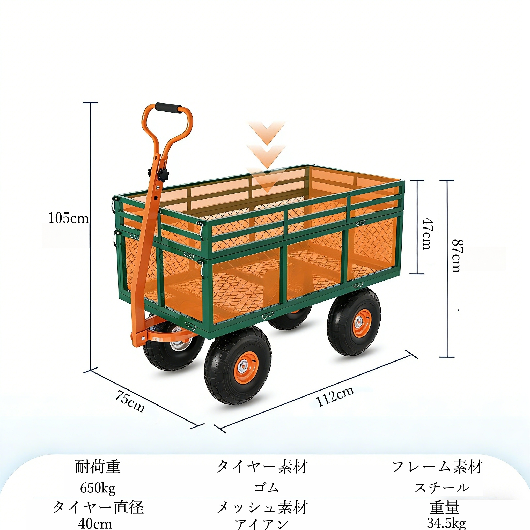 ガーデンカート 耐荷重650kg 運搬車 カゴ付き台車 メッシュカート