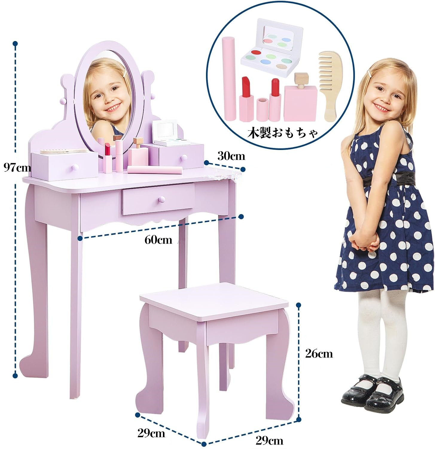 子供ドレッサー おままごとドレッサー 木製 椅子付き 鏡台 引き出し