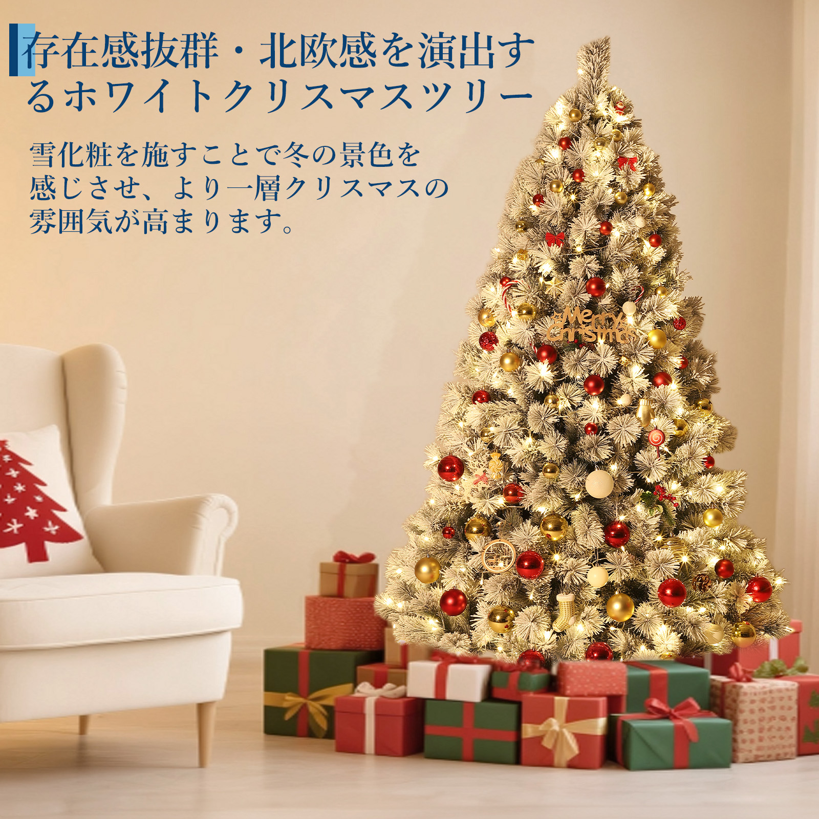 クリスマスツリー ヌードツリー 雪化粧 ホワイトスプルース 飾り