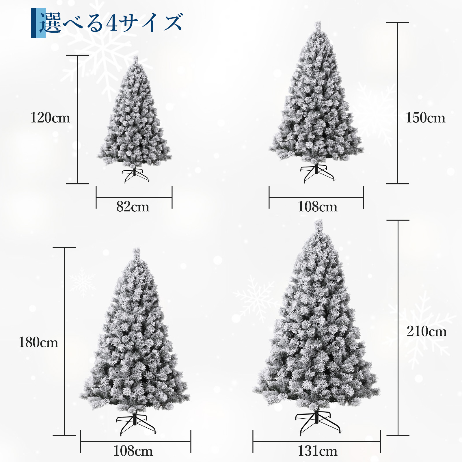 クリスマスツリー ヌードツリー 雪化粧 ホワイトスプルース 飾り
