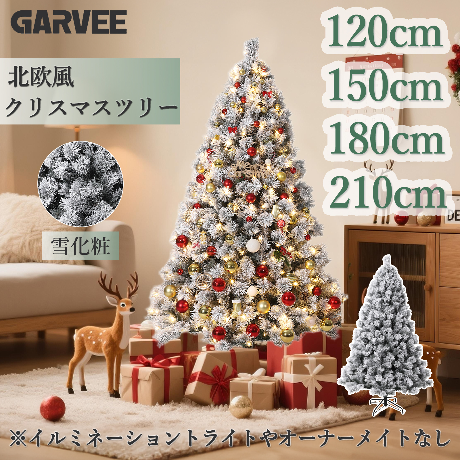 クリスマスツリー ヌードツリー 雪化粧 ホワイトスプルース 飾り
