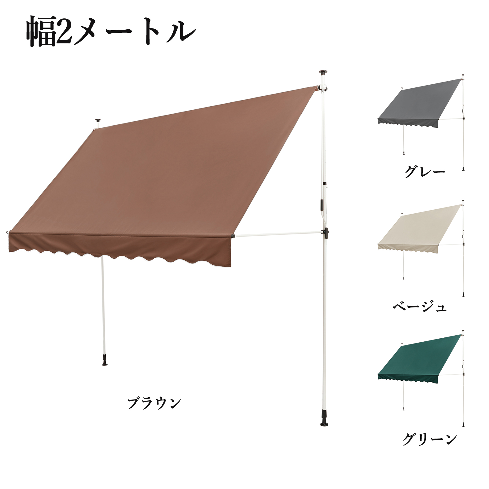 2026最新】 オーニングテント 3m 2m 突っ張り 日よけ シェード