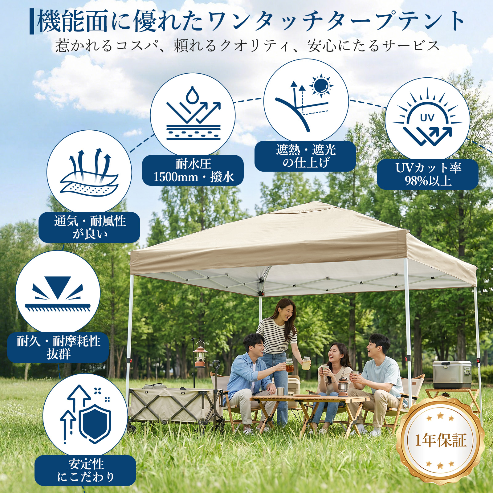 タープテント 3m ワンタッチ サイドシート付き 頑丈 スチール UVカット