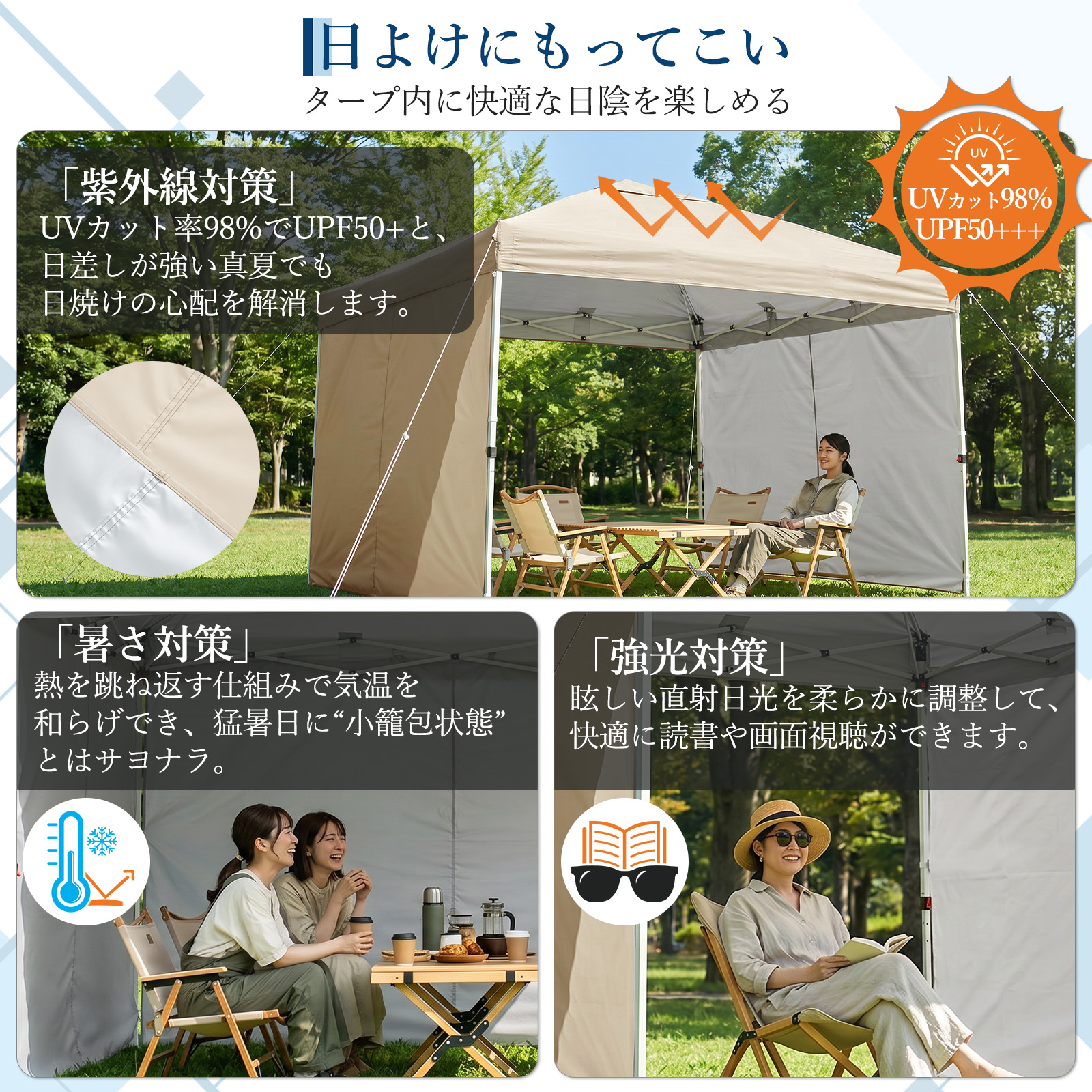 タープテント 3m ワンタッチ サイドシート付き 頑丈 スチール UVカット