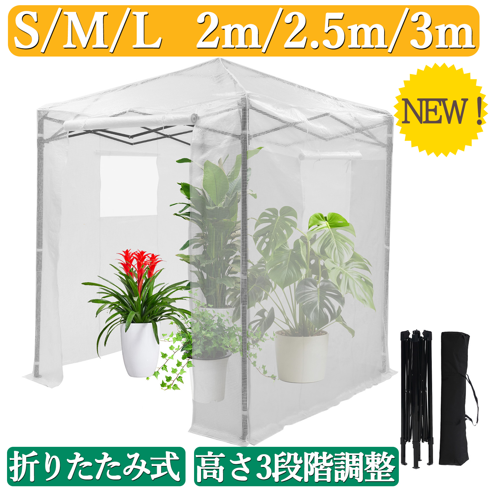 限定クーポン ビニールハウス 大型 2M 折りたたみ式 ガーデンハウス