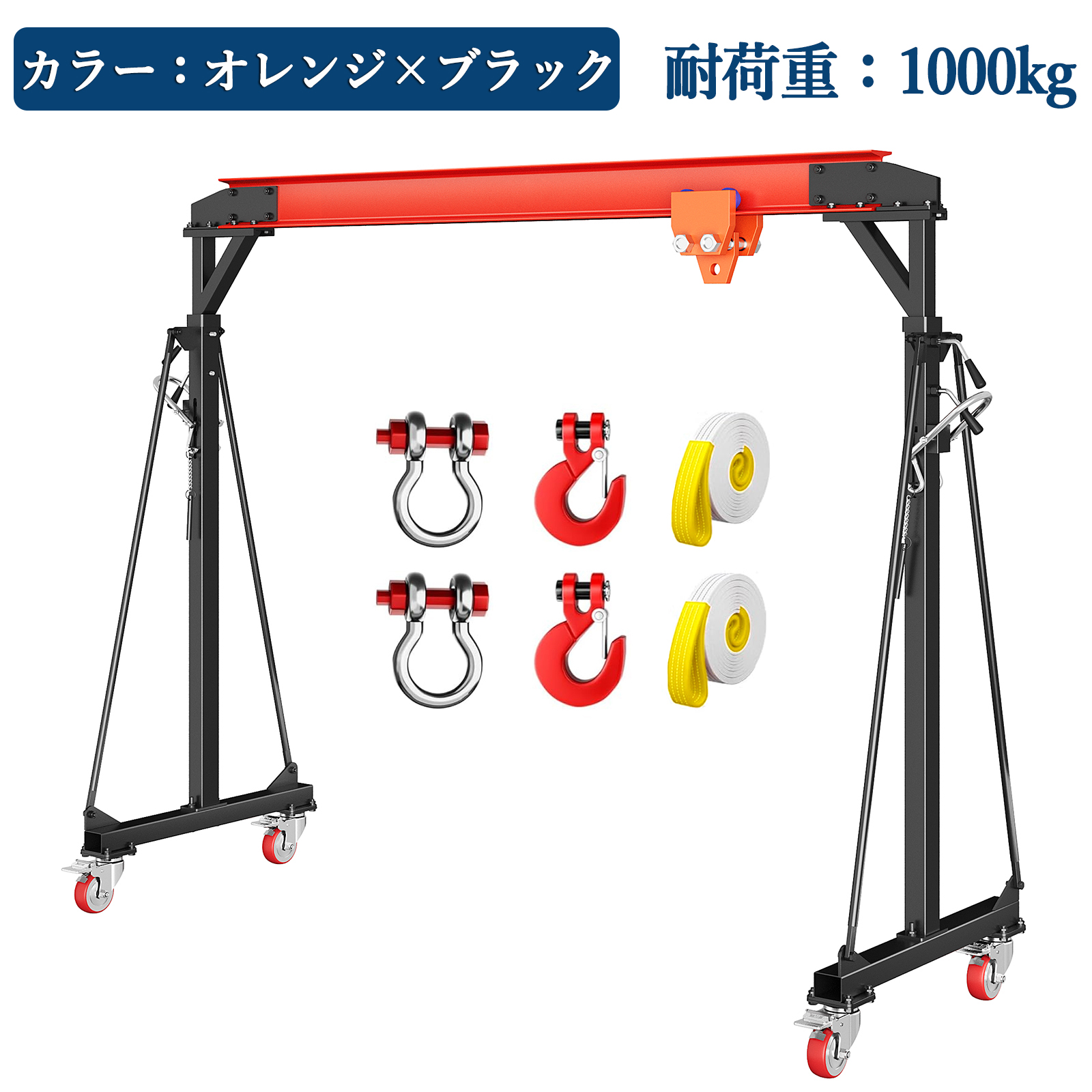 送料無料 門型クレーン 耐荷重約1t 1000KG トロリ付属 ガントリー