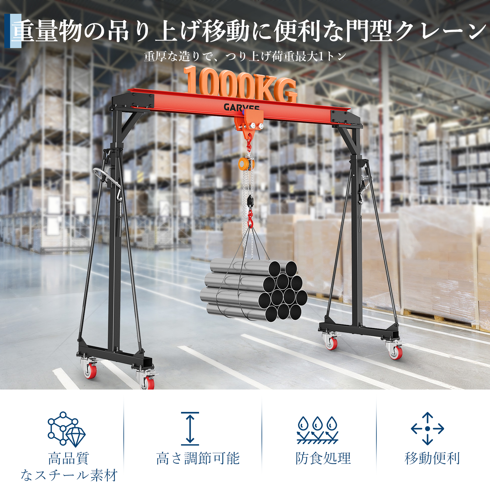 門型クレーン 3tのおすすめ人気商品一覧 通販 - Yahoo!ショッピング 門型クレーン 3tのおすすめ人気商品一覧 通販 - Yahoo!ショッピング