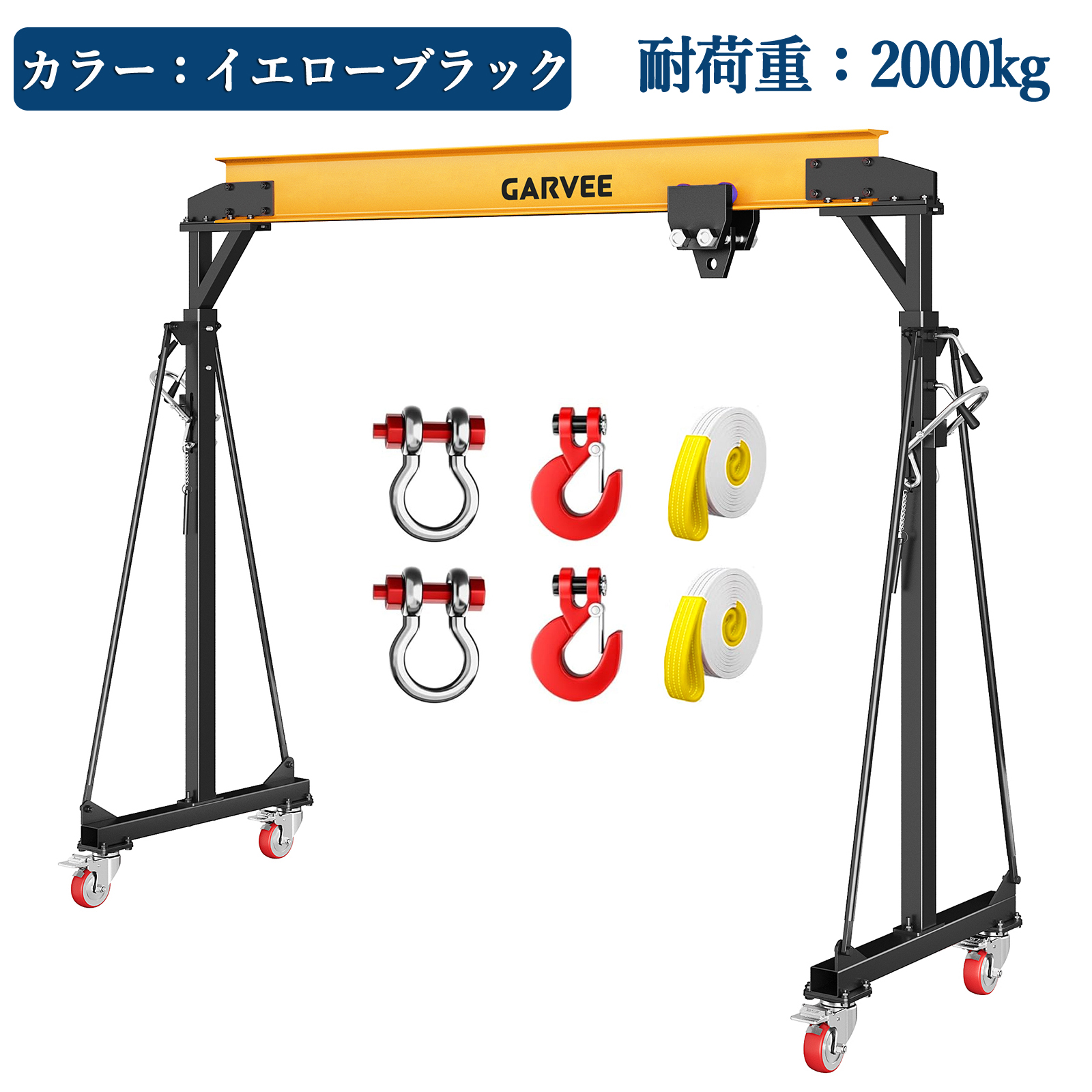 送料無料 門型クレーン 耐荷重約2t 2000KG トロリ付属 ガントリー