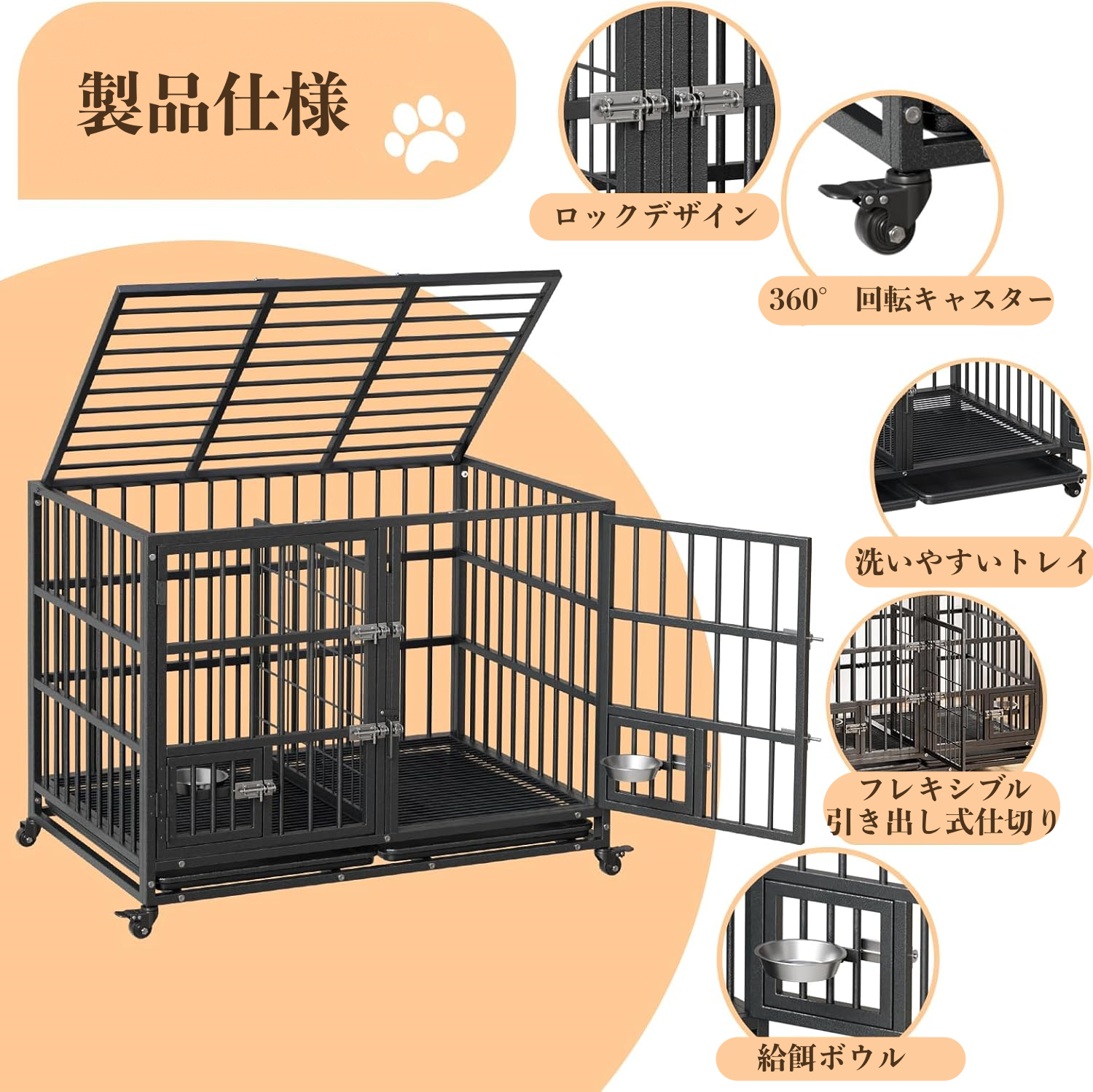 犬ケージ ペットケージ ペットサークル ダブルドア付き 取り外し可能