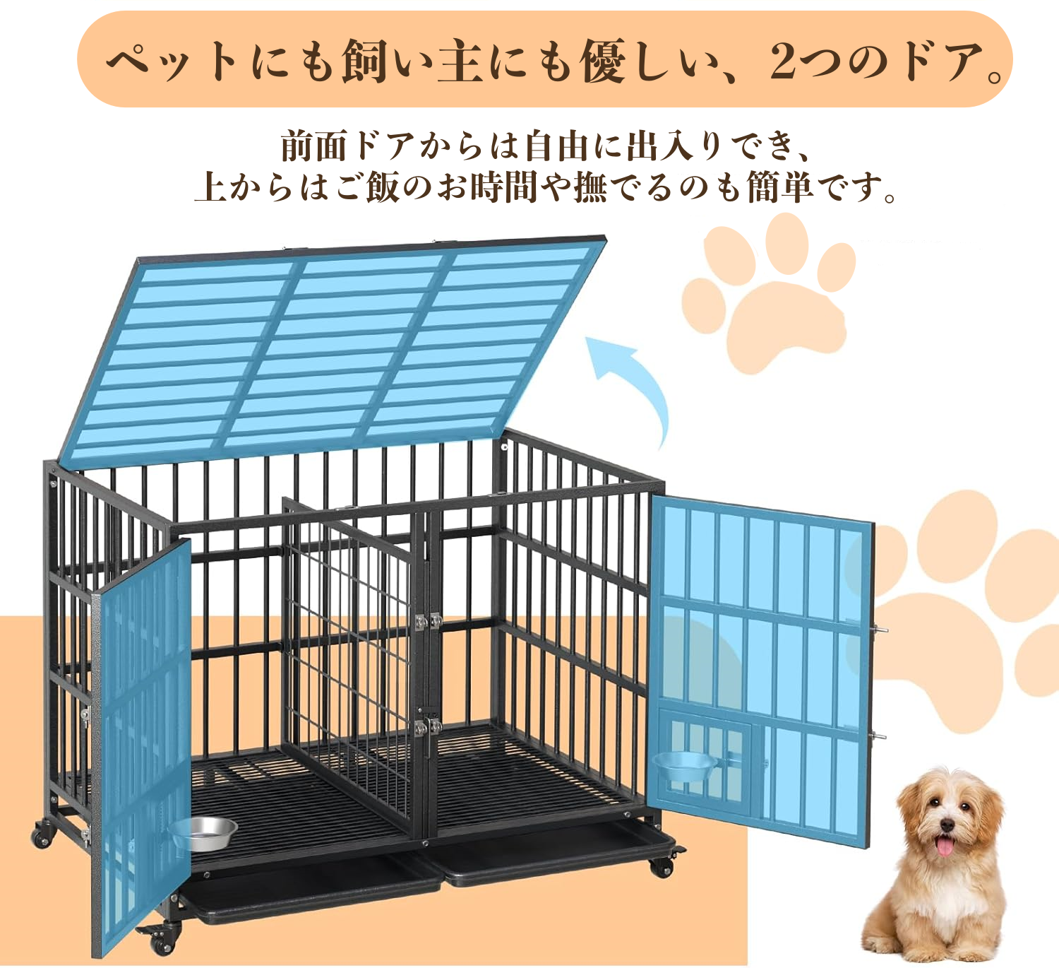 犬ケージ ペットケージ ペットサークル ダブルドア付き 給餌ボウル付き