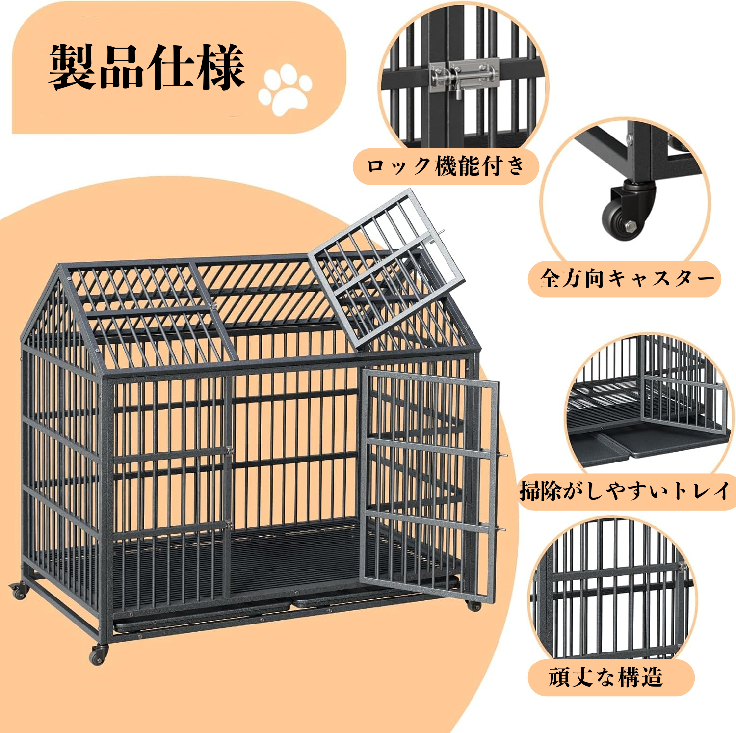 犬ケージ ペットケージ ペットサークル ダブルドア付き 取り外し可能