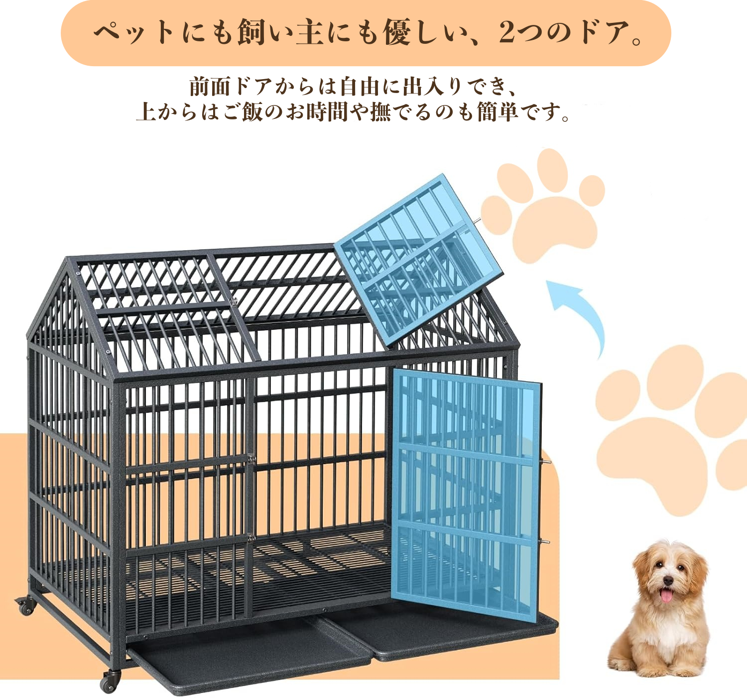 犬ケージ ペットケージ ペットサークル ダブルドア付き 取り外し可能