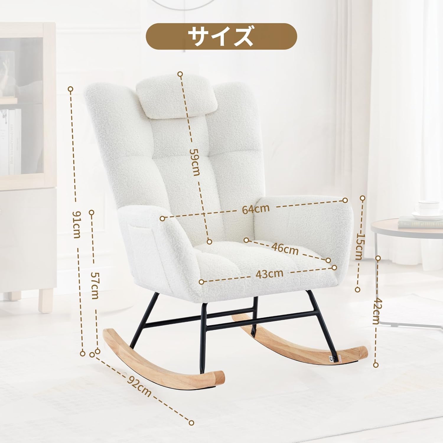 ロッキングチェア 揺れる椅子 リラックスチェア 室内 北欧 アームレス