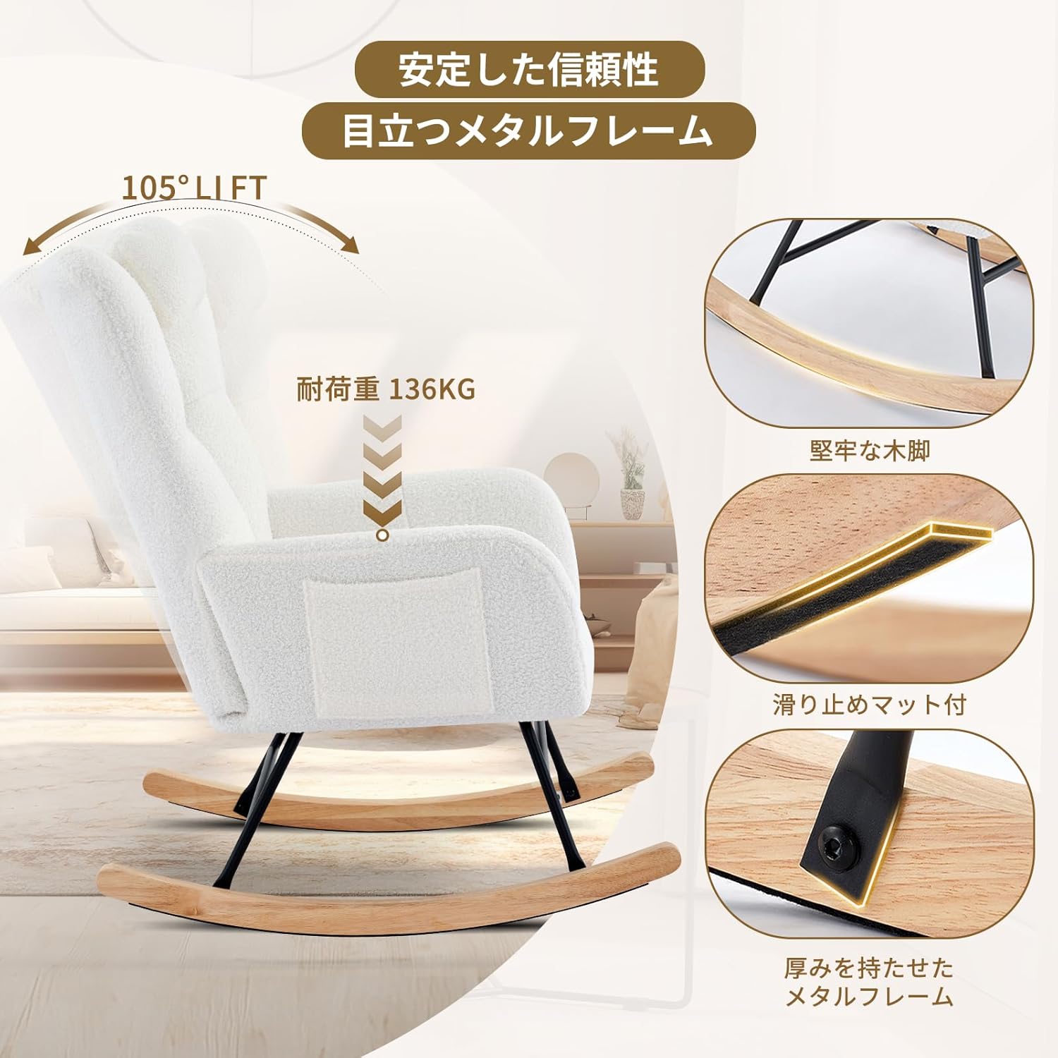 ロッキングチェア（ロッキングチェア）｜椅子、スツール、座椅子