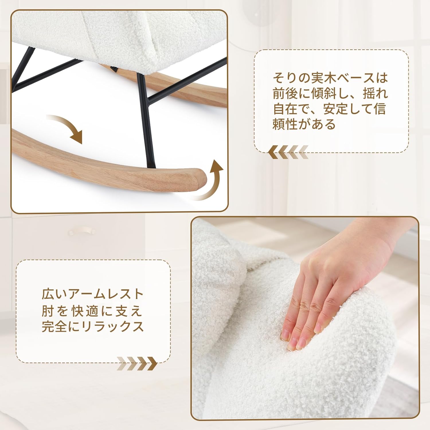 ロッキングチェア 揺れる椅子 リラックスチェア 室内 北欧 アームレス
