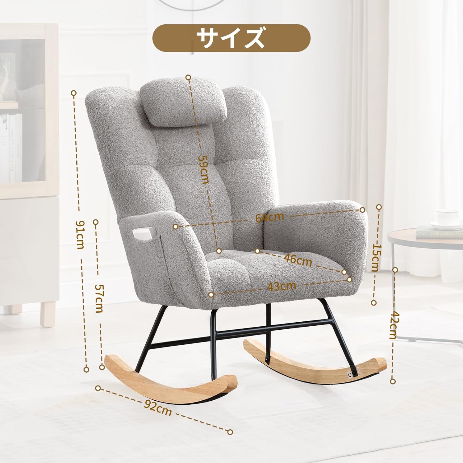 ロッキングチェア（ロッキングチェア）｜椅子、スツール、座椅子