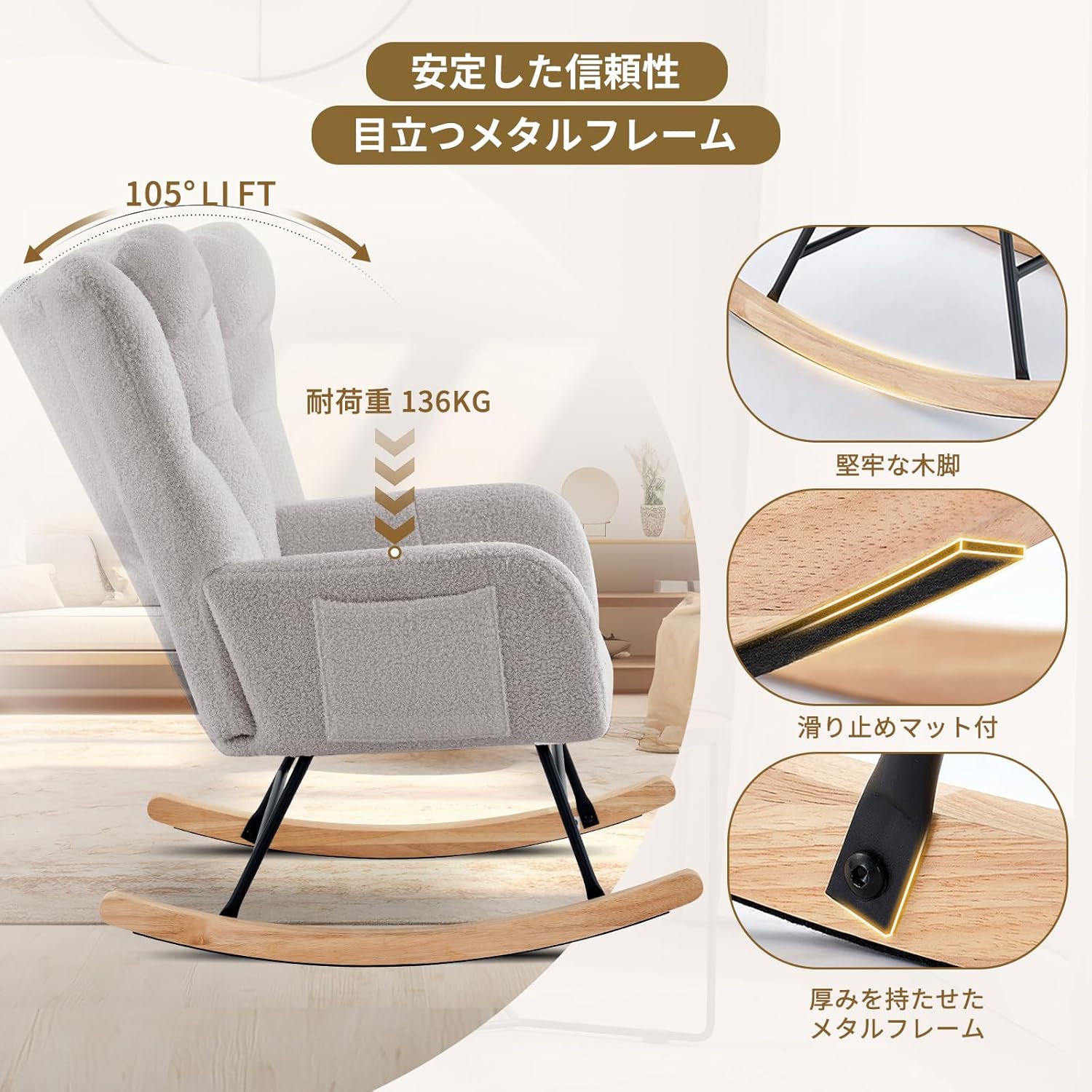 ロッキングチェア（ロッキングチェア）｜椅子、スツール、座椅子