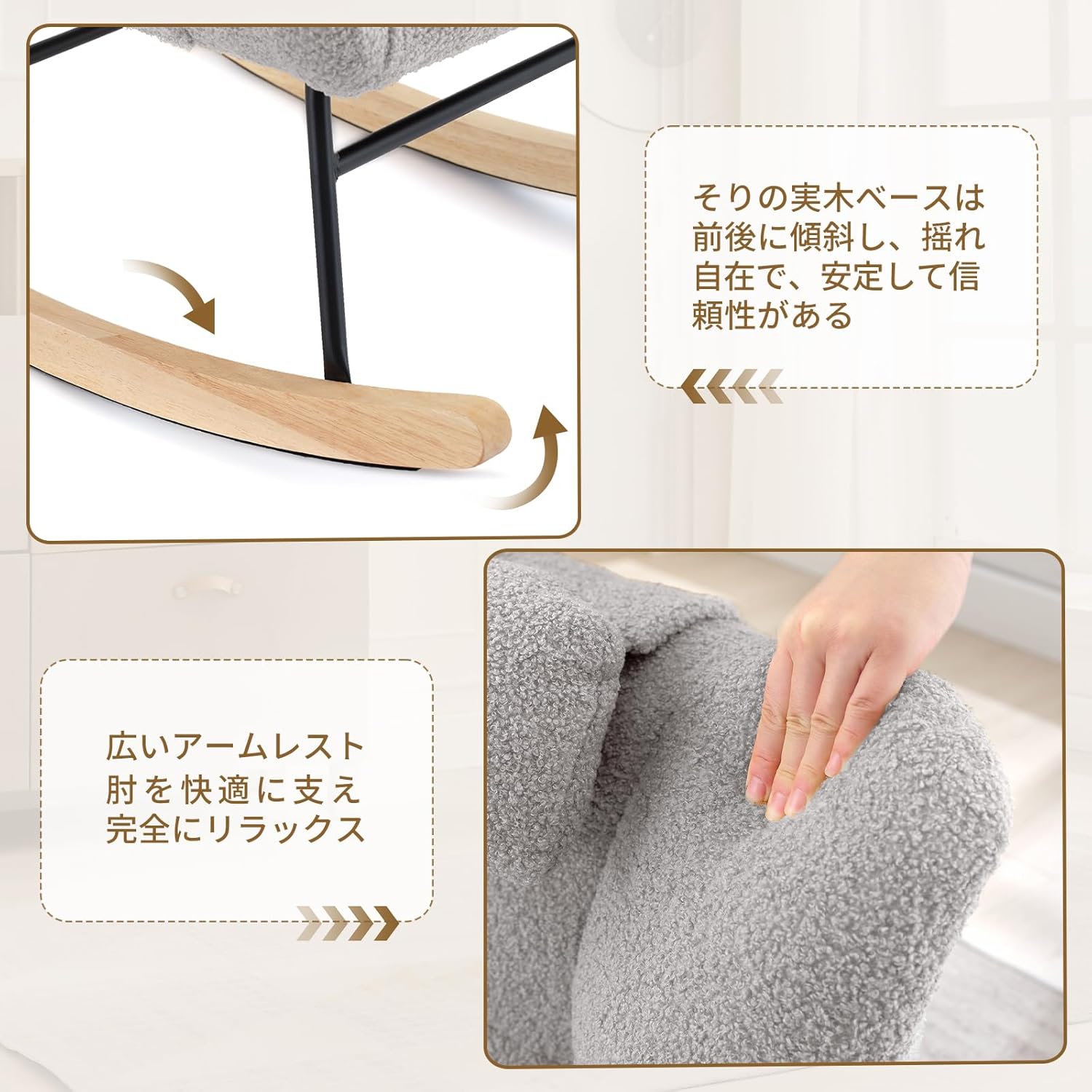 ロッキングチェア 揺れる椅子 リラックスチェア 室内 北欧 アームレス