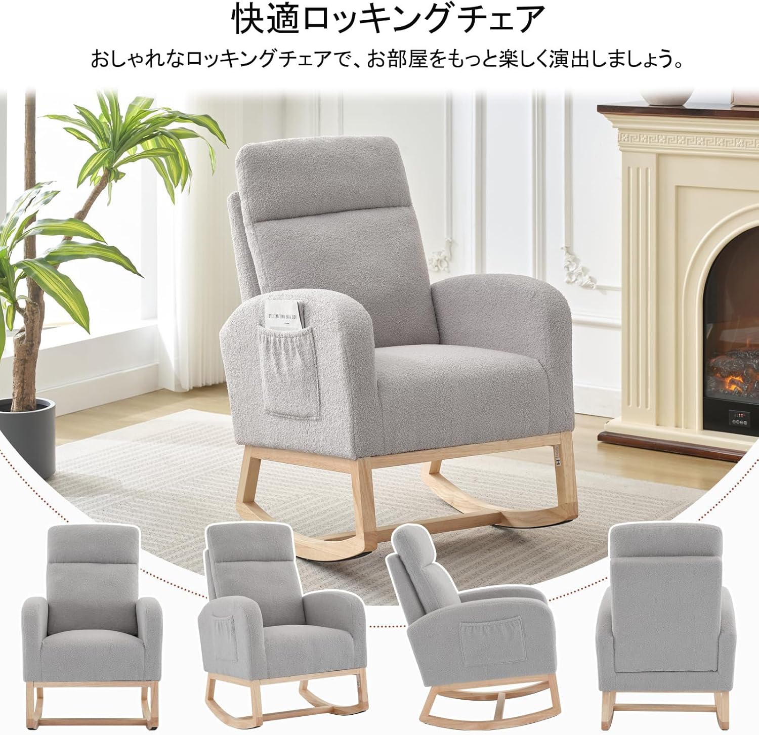 ロッキング チェア ロッキングチェア 室内 揺れる椅子 読書 椅子