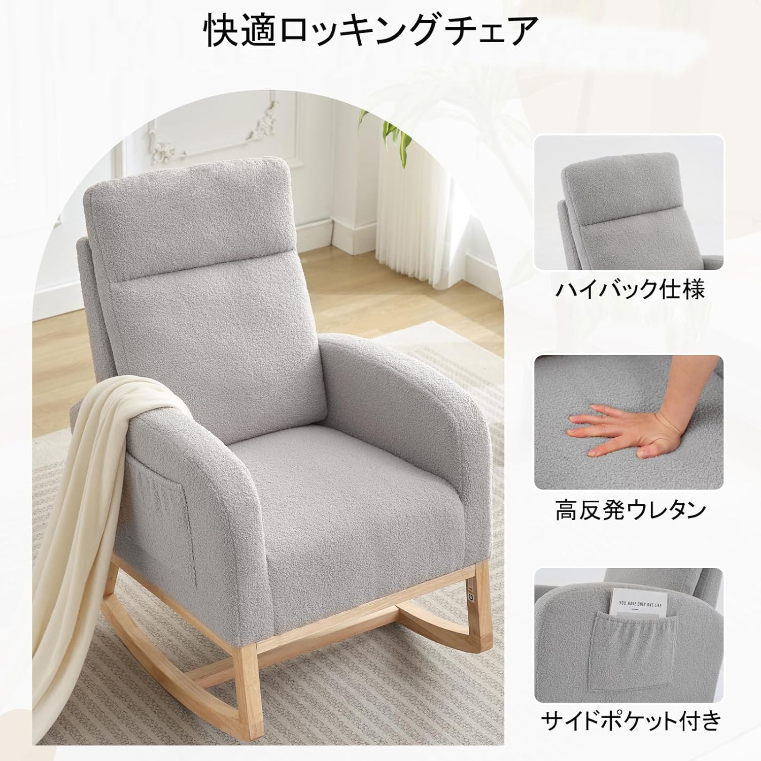 ロッキング チェア ロッキングチェア 室内 揺れる椅子 読書 椅子