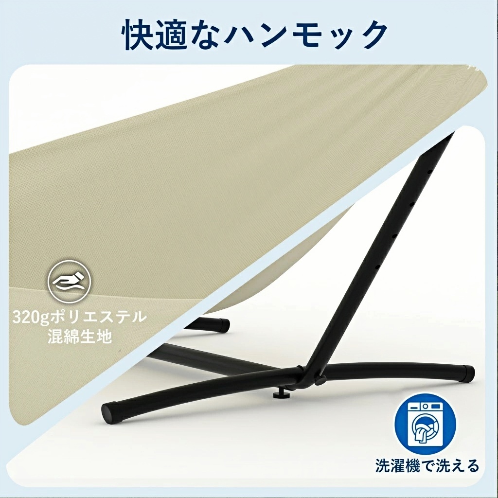 ハンモック 自立式 スタンド付き 折りたたみ 耐荷重210kg 6段階調節