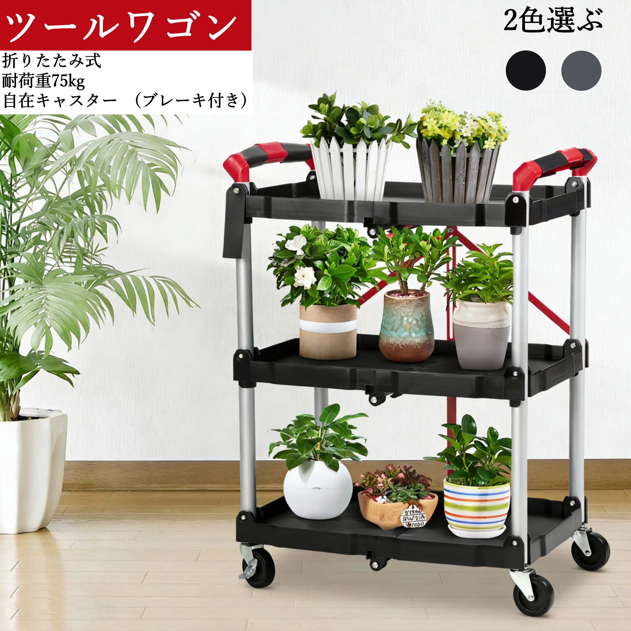 【お取引完了】【中古美品】ツールワゴン　工具カート 台車 業務用 カート 移動棚 ツールワゴン 3段 ツールカート 工具ワゴン 工具カート 工具台車 工具
