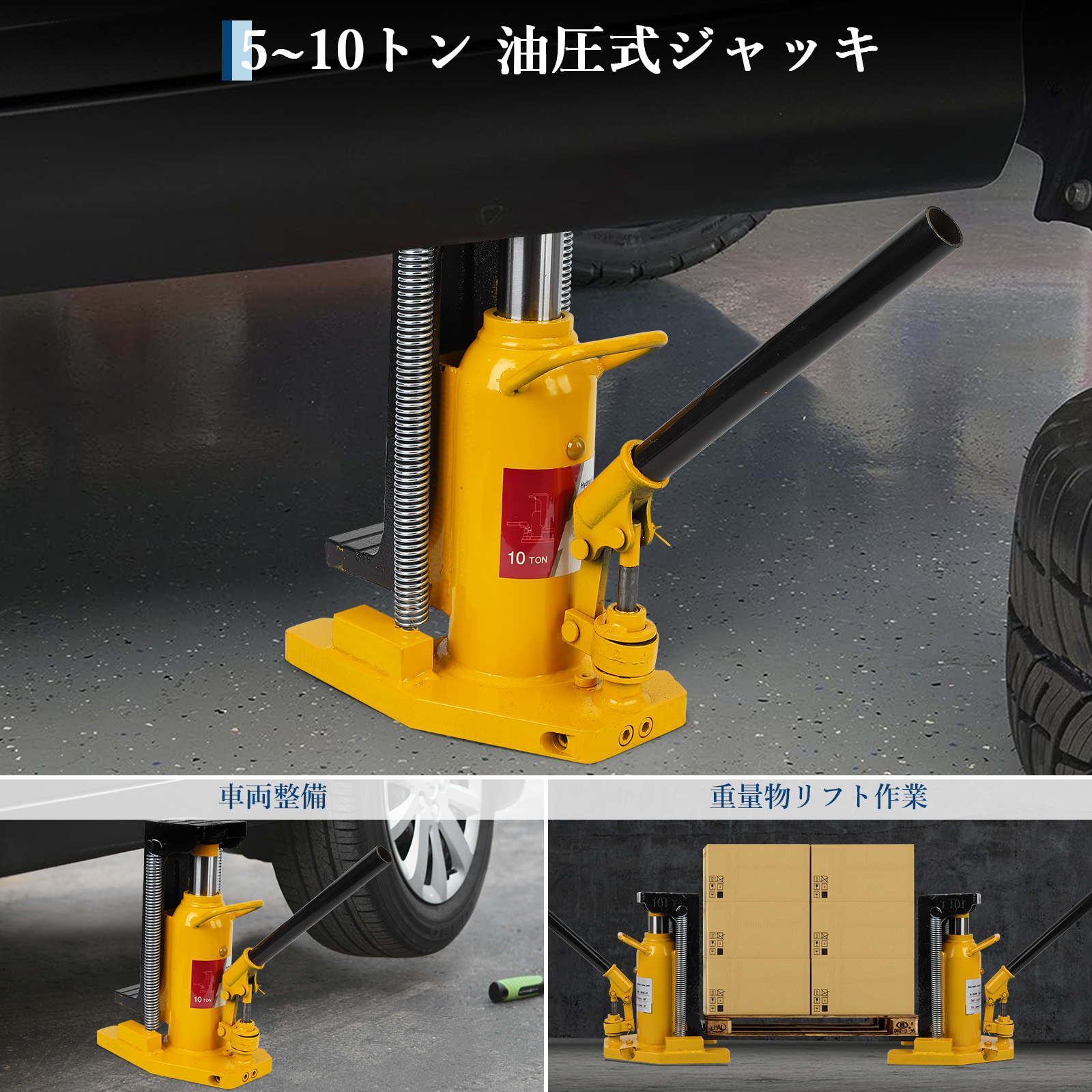 爪付きジャッキ黄色4個セット WEIMALL（ウェイモール） 爪付き油圧ジャッキ 油圧ジャッキ 爪ジャッキ